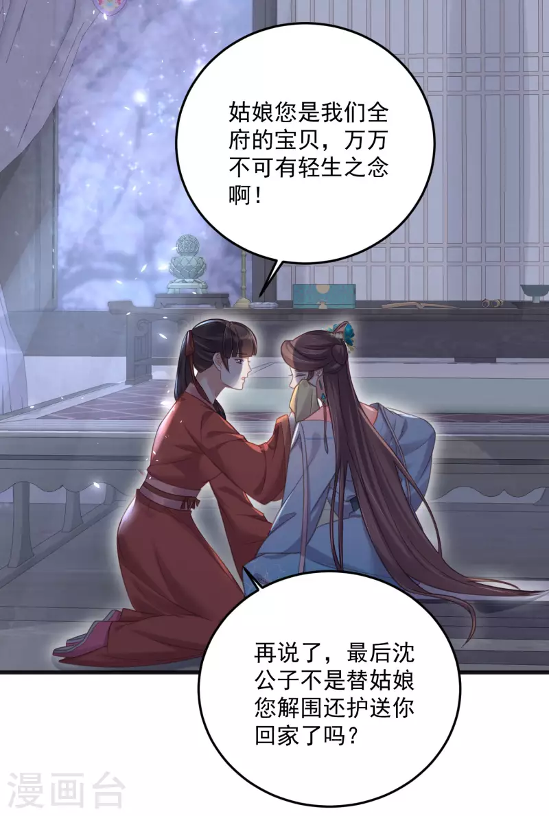 黑莲花学习手册韩漫全集-第30话 一不小心撒了狗粮无删减无遮挡章节图片 