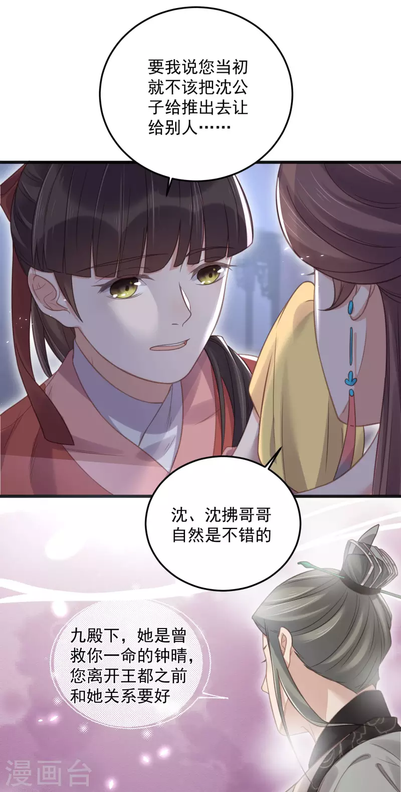 黑莲花学习手册韩漫全集-第30话 一不小心撒了狗粮无删减无遮挡章节图片 