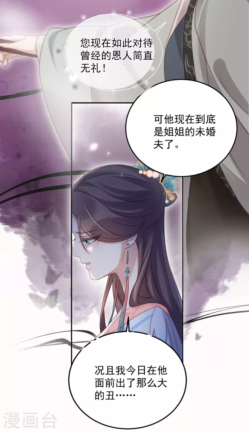 黑莲花学习手册韩漫全集-第30话 一不小心撒了狗粮无删减无遮挡章节图片 