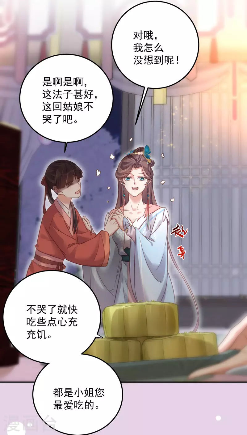 黑莲花学习手册韩漫全集-第30话 一不小心撒了狗粮无删减无遮挡章节图片 