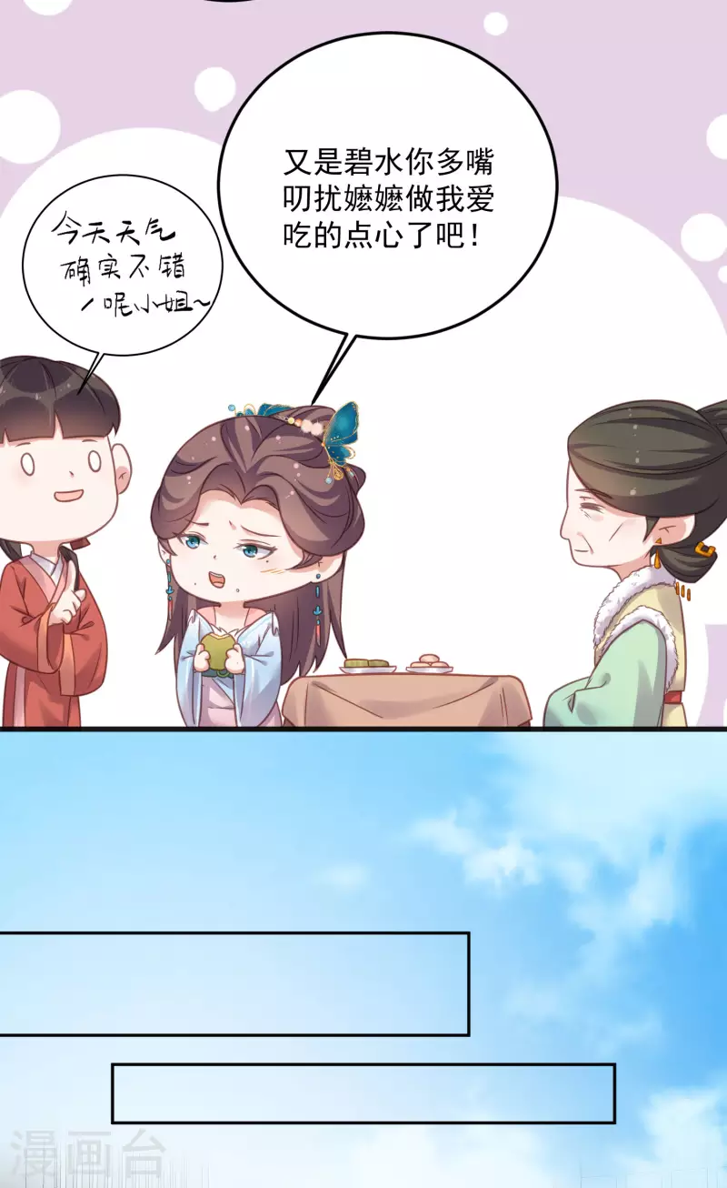 黑莲花学习手册韩漫全集-第30话 一不小心撒了狗粮无删减无遮挡章节图片 