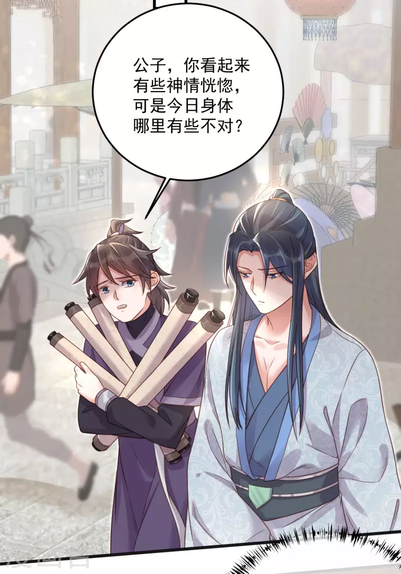 黑莲花学习手册韩漫全集-第31话 大小姐你在玩欲情故纵么无删减无遮挡章节图片 