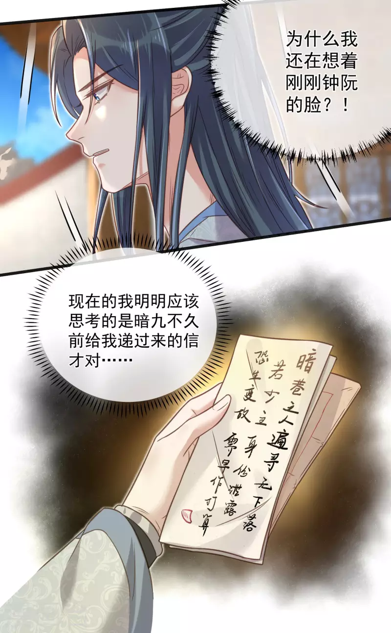 黑莲花学习手册韩漫全集-第31话 大小姐你在玩欲情故纵么无删减无遮挡章节图片 