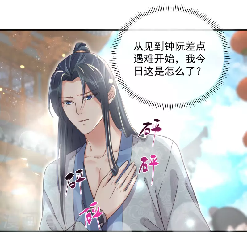 黑莲花学习手册韩漫全集-第31话 大小姐你在玩欲情故纵么无删减无遮挡章节图片 