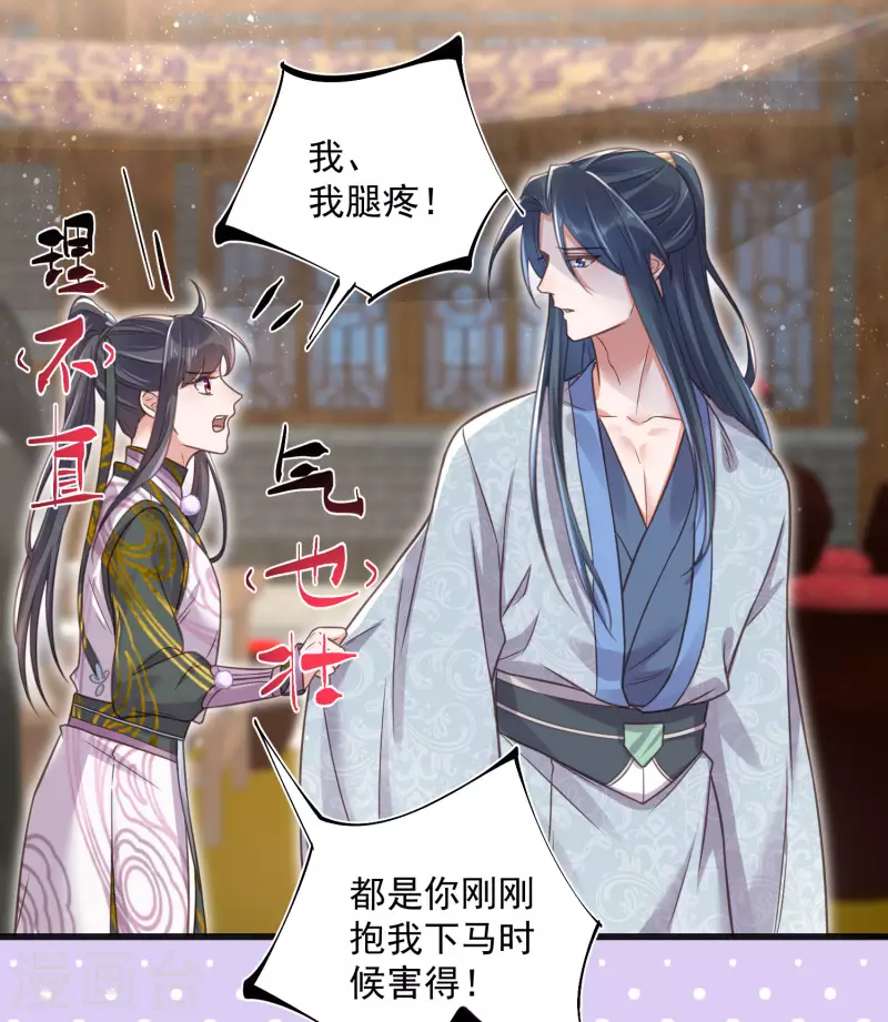 黑莲花学习手册韩漫全集-第31话 大小姐你在玩欲情故纵么无删减无遮挡章节图片 