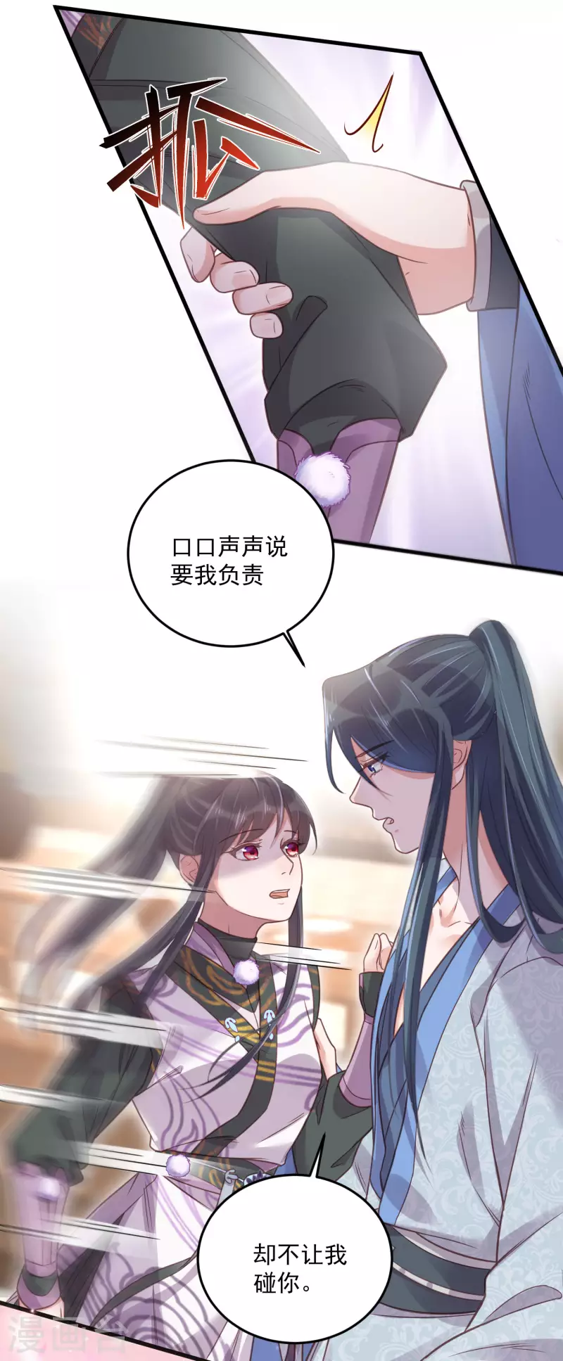 黑莲花学习手册韩漫全集-第31话 大小姐你在玩欲情故纵么无删减无遮挡章节图片 