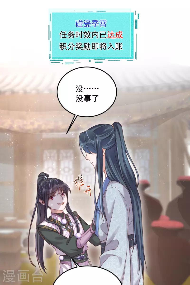 黑莲花学习手册韩漫全集-第31话 大小姐你在玩欲情故纵么无删减无遮挡章节图片 