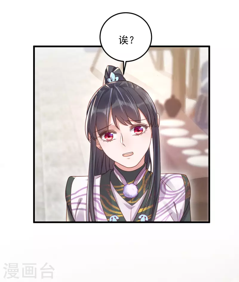 黑莲花学习手册韩漫全集-第31话 大小姐你在玩欲情故纵么无删减无遮挡章节图片 