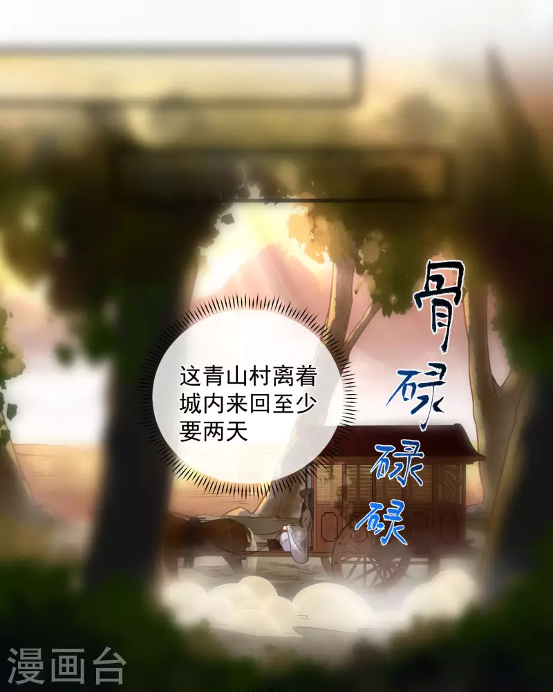黑莲花学习手册韩漫全集-第31话 大小姐你在玩欲情故纵么无删减无遮挡章节图片 