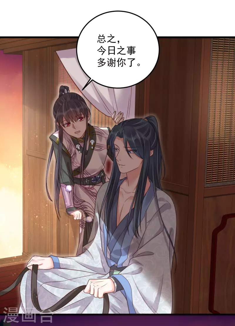 黑莲花学习手册韩漫全集-第31话 大小姐你在玩欲情故纵么无删减无遮挡章节图片 