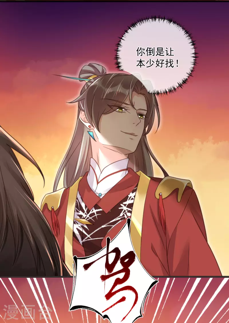 黑莲花学习手册韩漫全集-第31话 大小姐你在玩欲情故纵么无删减无遮挡章节图片 
