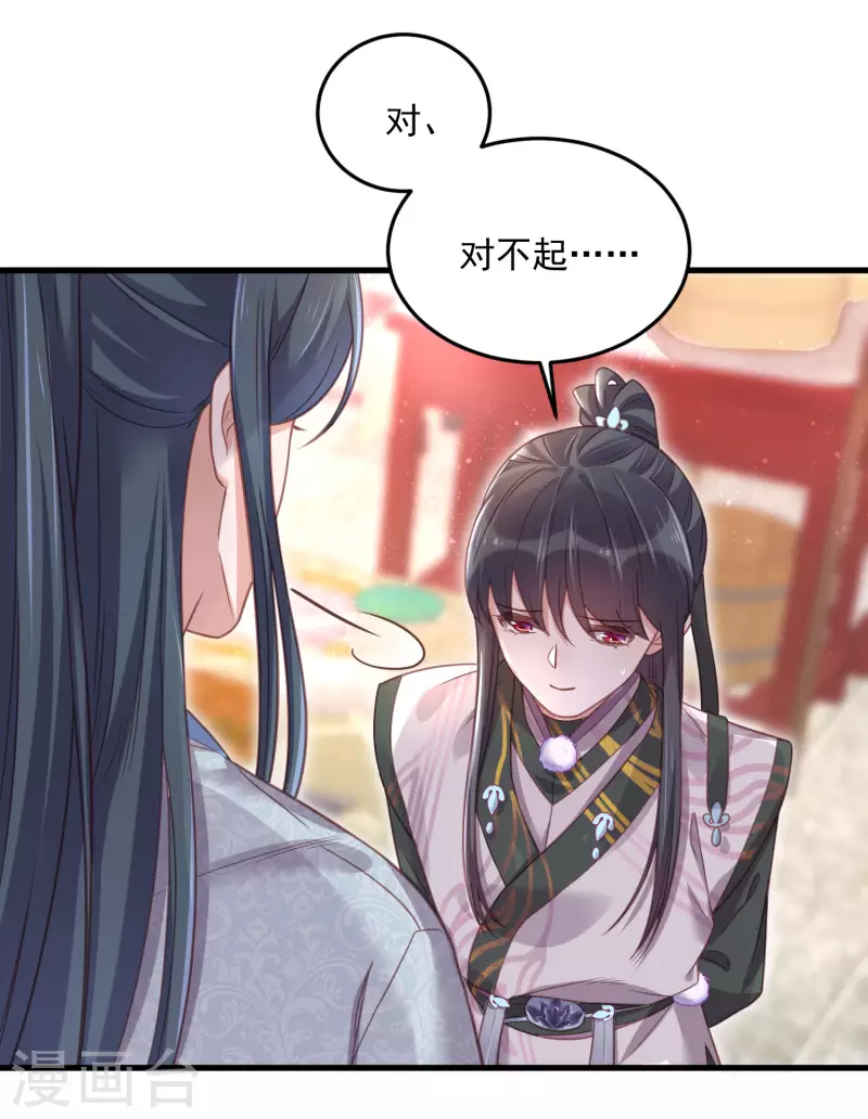 黑莲花学习手册韩漫全集-第31话 大小姐你在玩欲情故纵么无删减无遮挡章节图片 