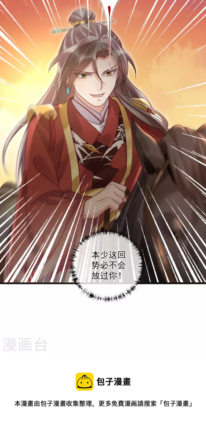 黑莲花学习手册韩漫全集-第31话 大小姐你在玩欲情故纵么无删减无遮挡章节图片 