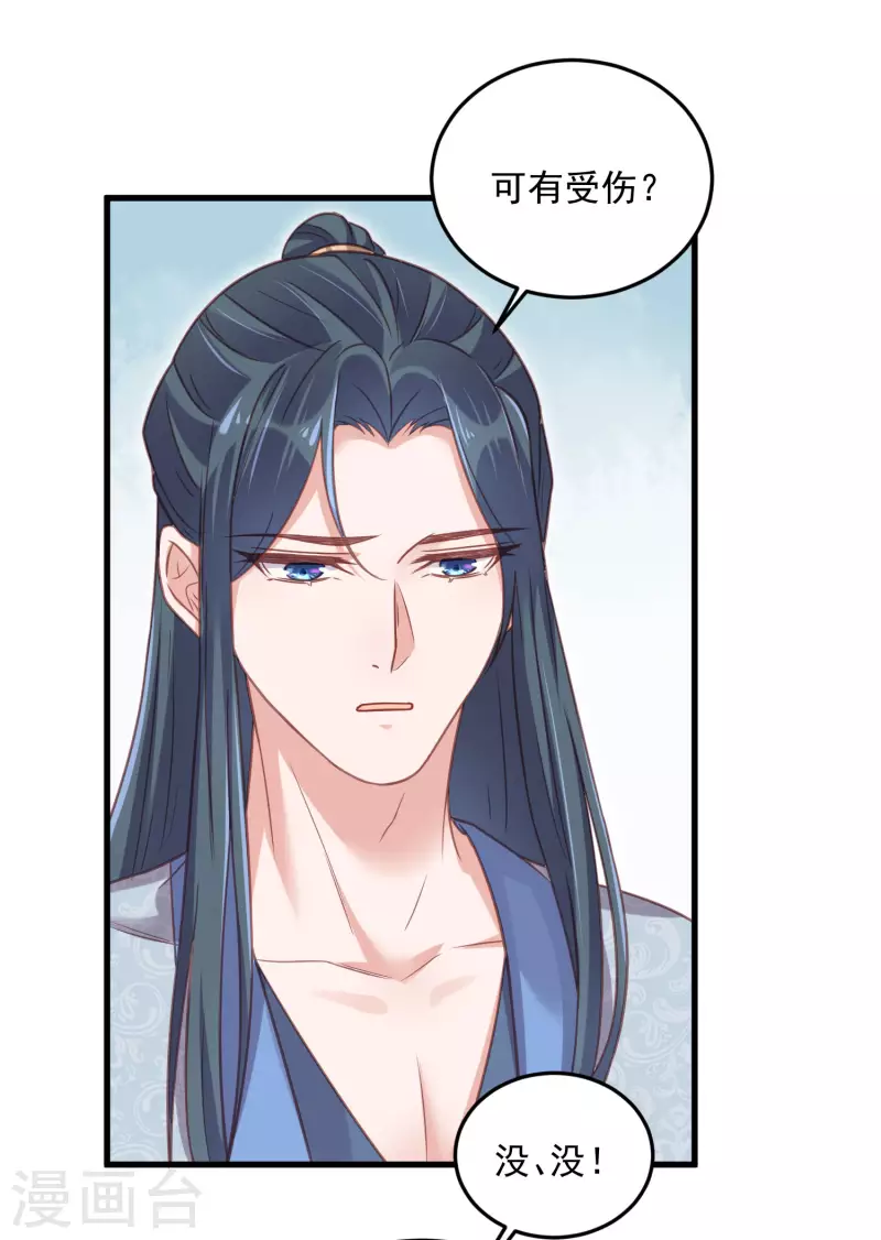 黑莲花学习手册韩漫全集-第31话 大小姐你在玩欲情故纵么无删减无遮挡章节图片 
