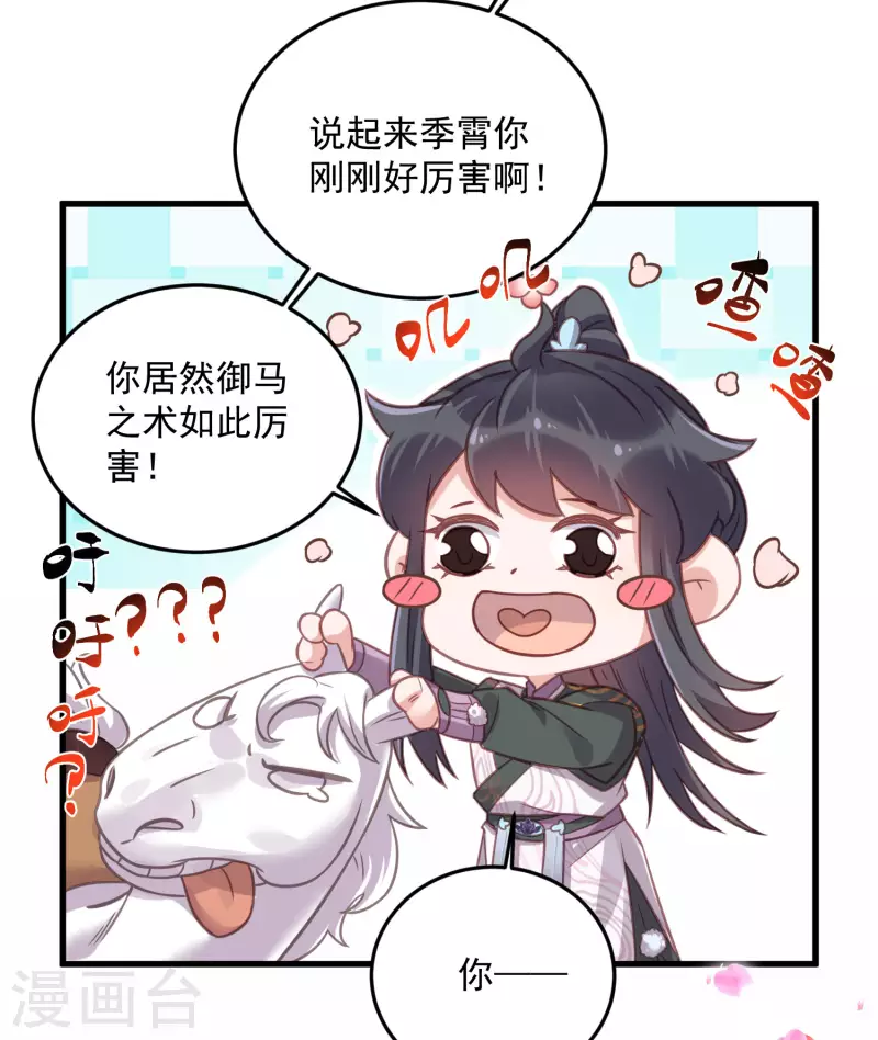 黑莲花学习手册韩漫全集-第31话 大小姐你在玩欲情故纵么无删减无遮挡章节图片 