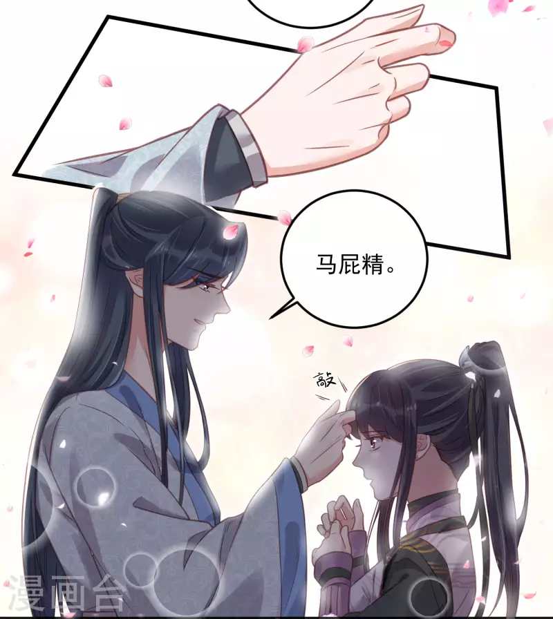 黑莲花学习手册韩漫全集-第31话 大小姐你在玩欲情故纵么无删减无遮挡章节图片 