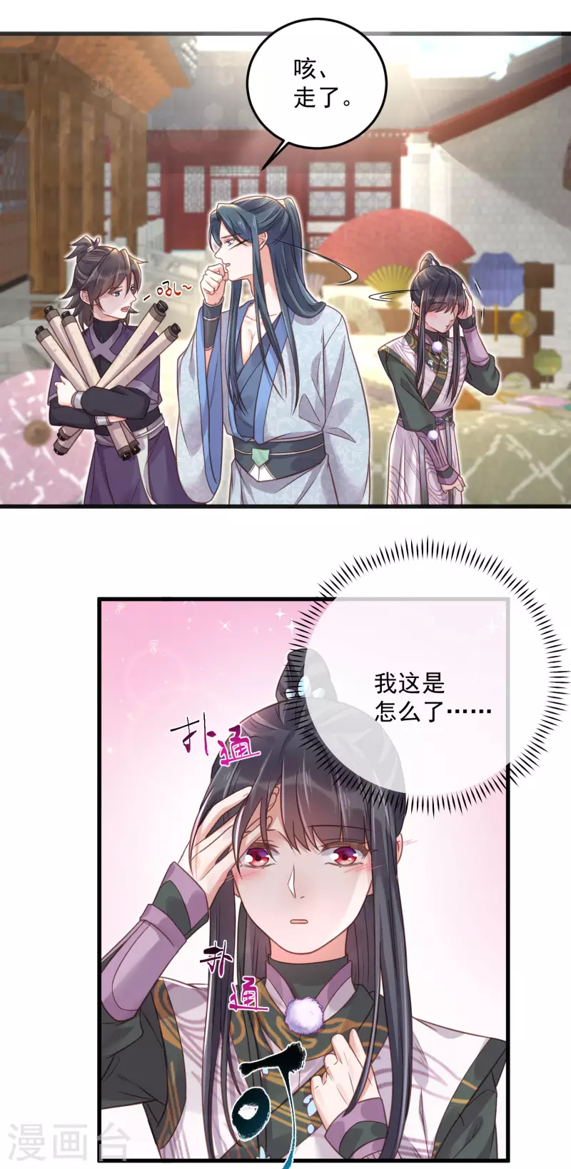 黑莲花学习手册韩漫全集-第31话 大小姐你在玩欲情故纵么无删减无遮挡章节图片 