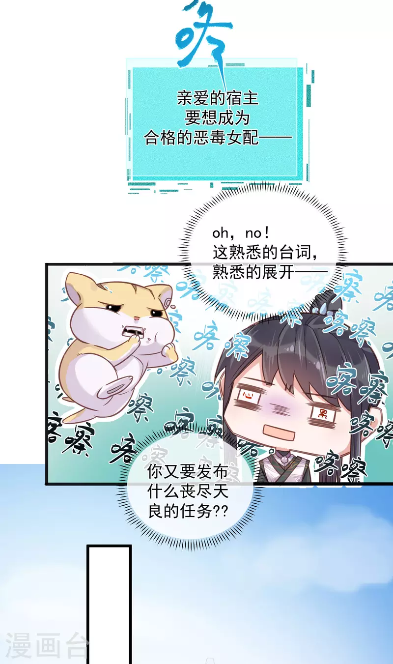 黑莲花学习手册韩漫全集-第31话 大小姐你在玩欲情故纵么无删减无遮挡章节图片 