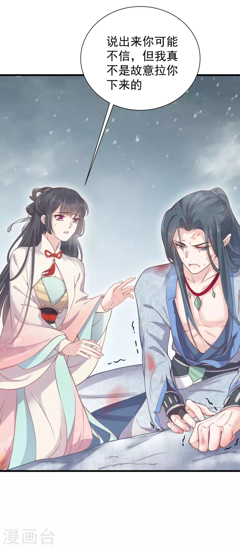 黑莲花学习手册韩漫全集-第3话 天命男主面色潮红无删减无遮挡章节图片 