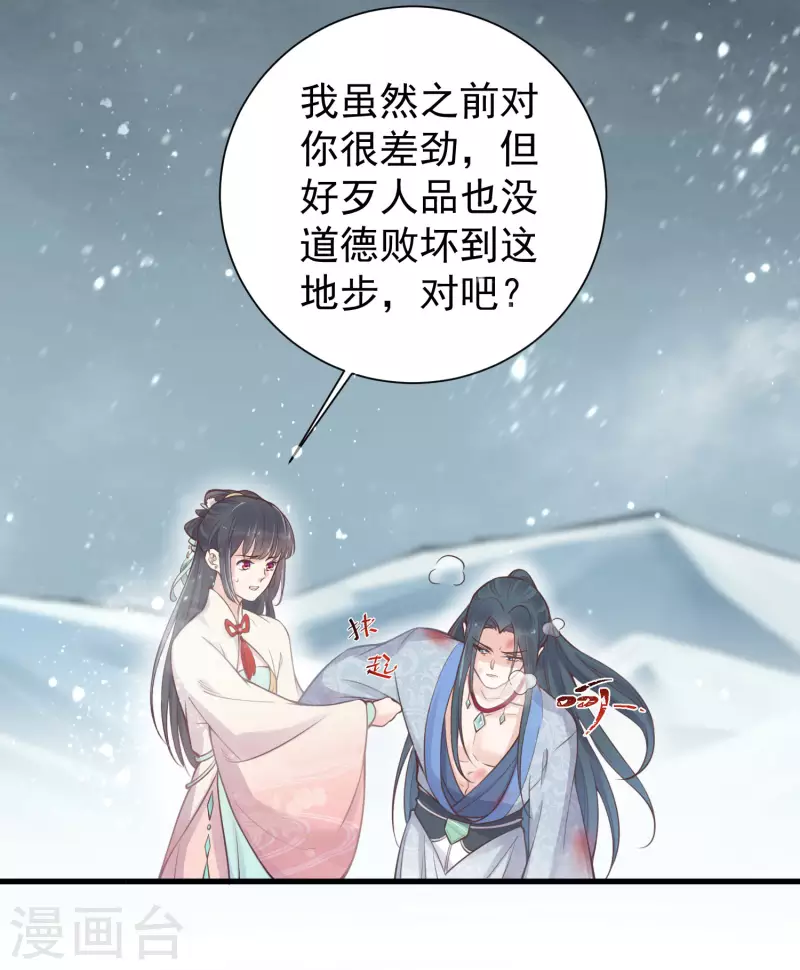 黑莲花学习手册韩漫全集-第3话 天命男主面色潮红无删减无遮挡章节图片 