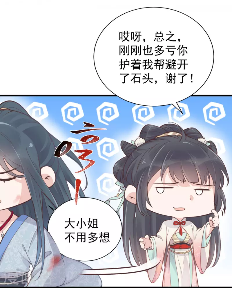 黑莲花学习手册韩漫全集-第3话 天命男主面色潮红无删减无遮挡章节图片 