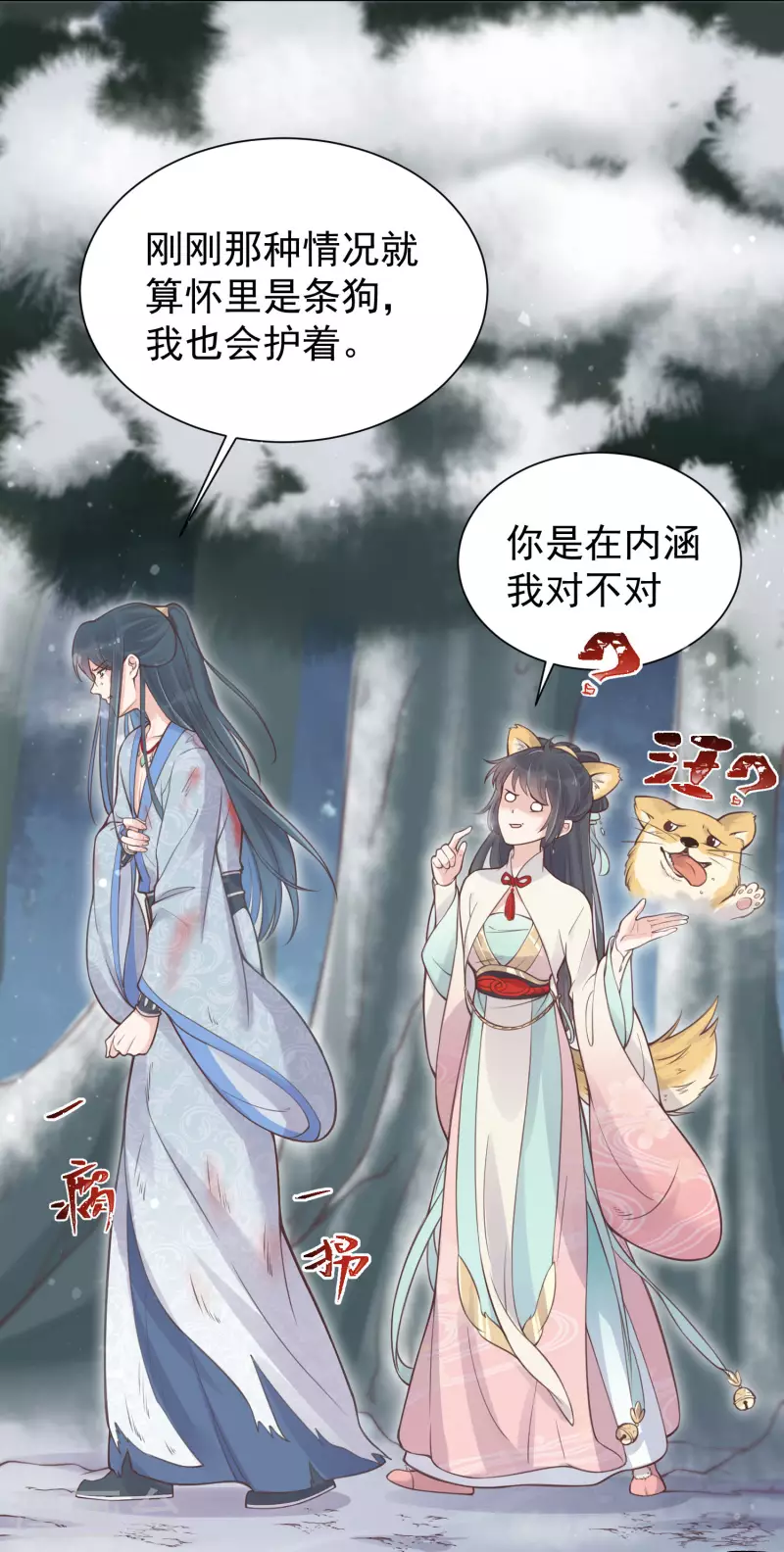 黑莲花学习手册韩漫全集-第3话 天命男主面色潮红无删减无遮挡章节图片 