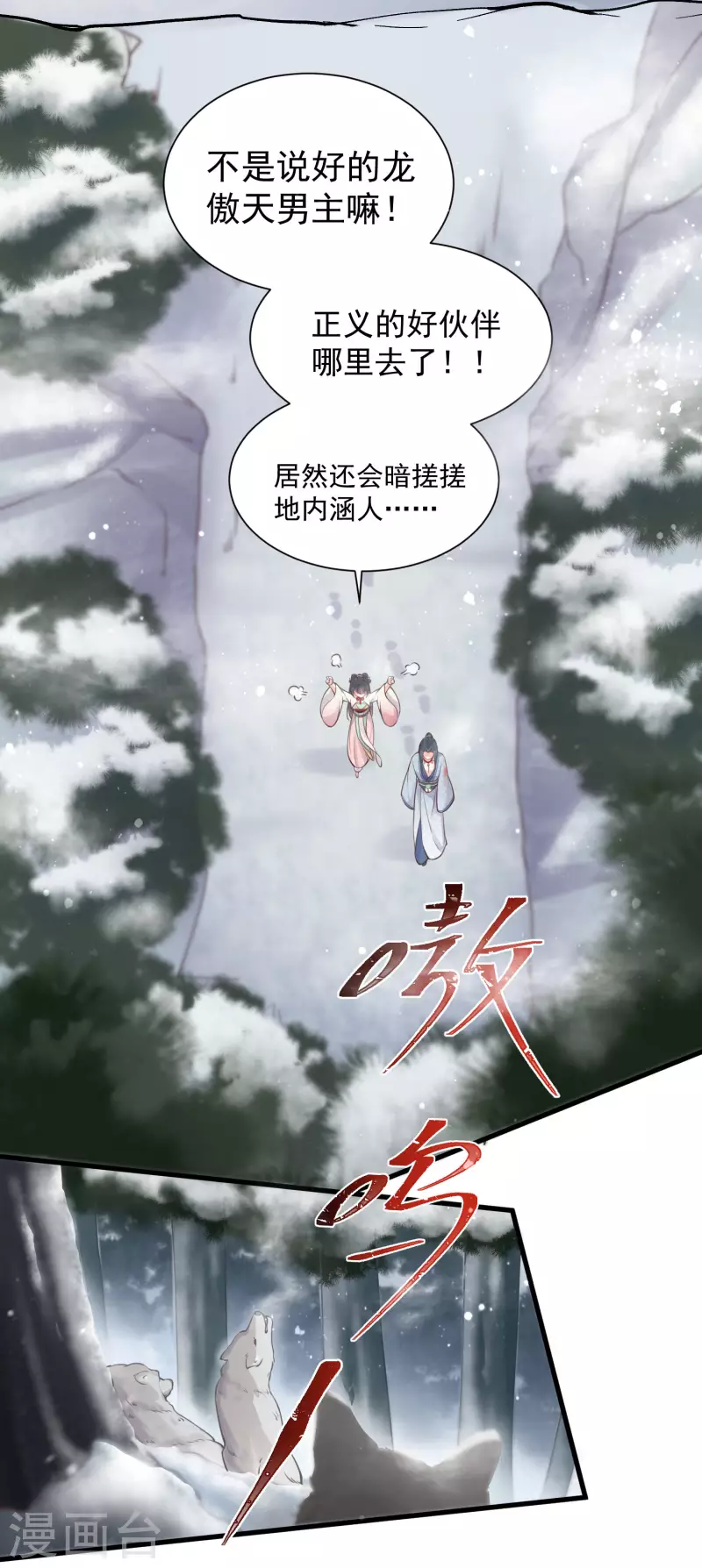 黑莲花学习手册韩漫全集-第3话 天命男主面色潮红无删减无遮挡章节图片 