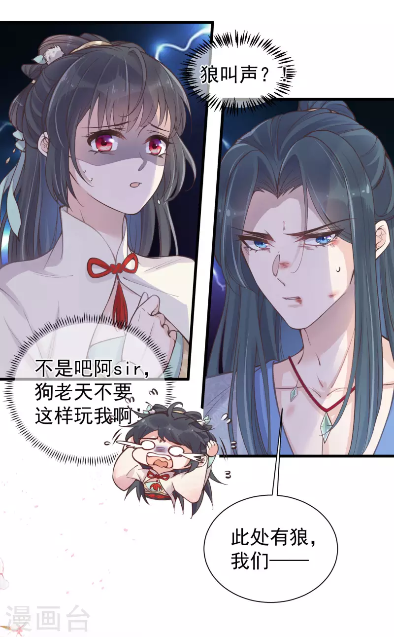 黑莲花学习手册韩漫全集-第3话 天命男主面色潮红无删减无遮挡章节图片 