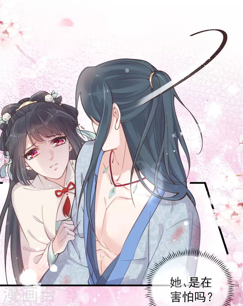 黑莲花学习手册韩漫全集-第3话 天命男主面色潮红无删减无遮挡章节图片 