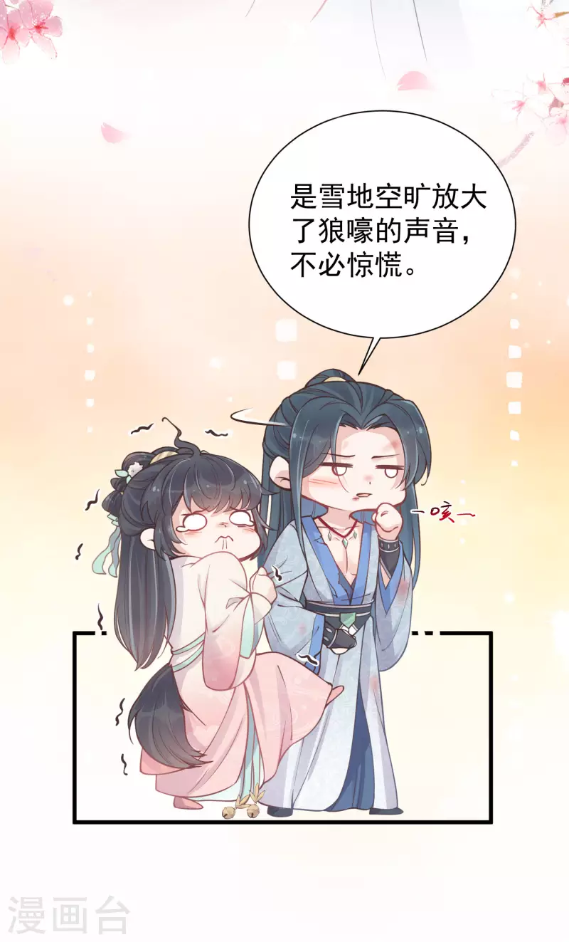 黑莲花学习手册韩漫全集-第3话 天命男主面色潮红无删减无遮挡章节图片 