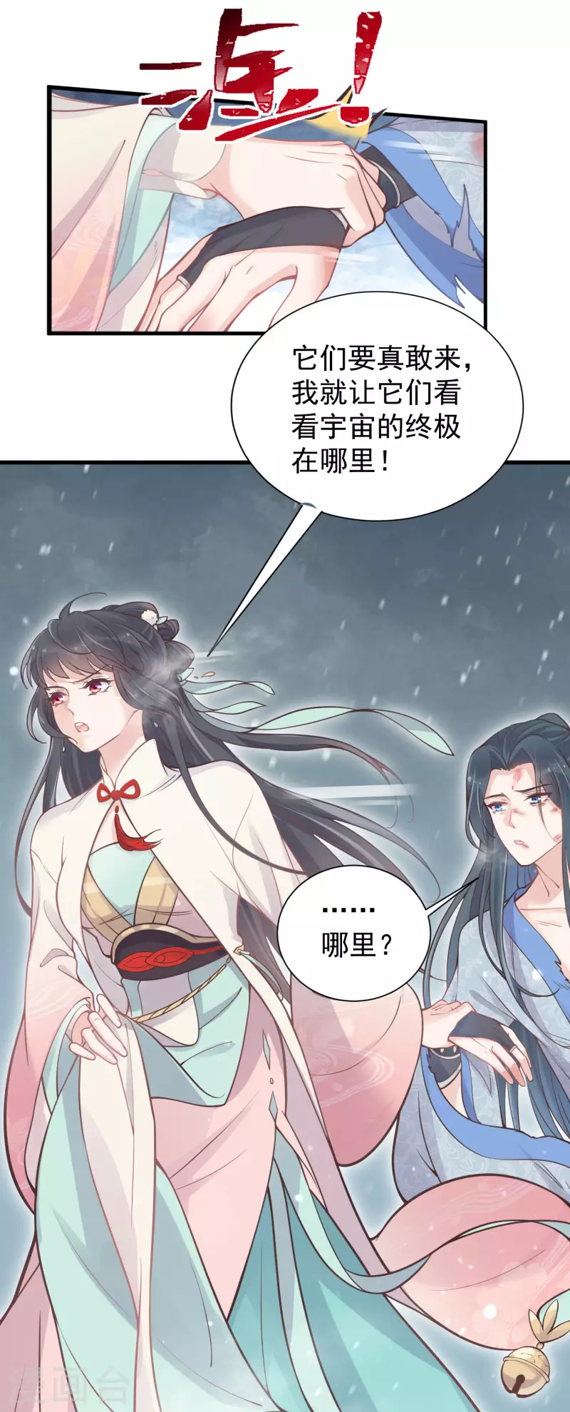 黑莲花学习手册韩漫全集-第3话 天命男主面色潮红无删减无遮挡章节图片 