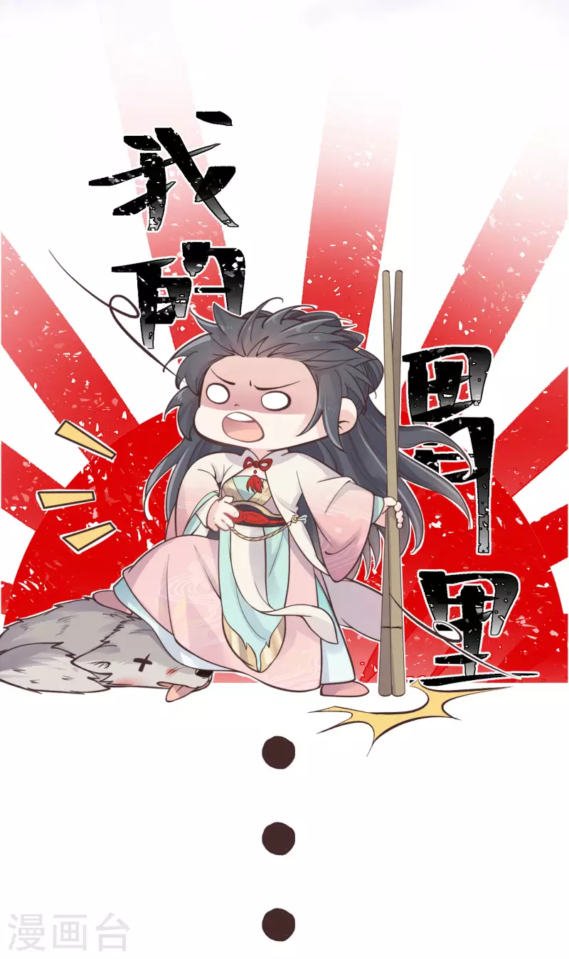 黑莲花学习手册韩漫全集-第3话 天命男主面色潮红无删减无遮挡章节图片 