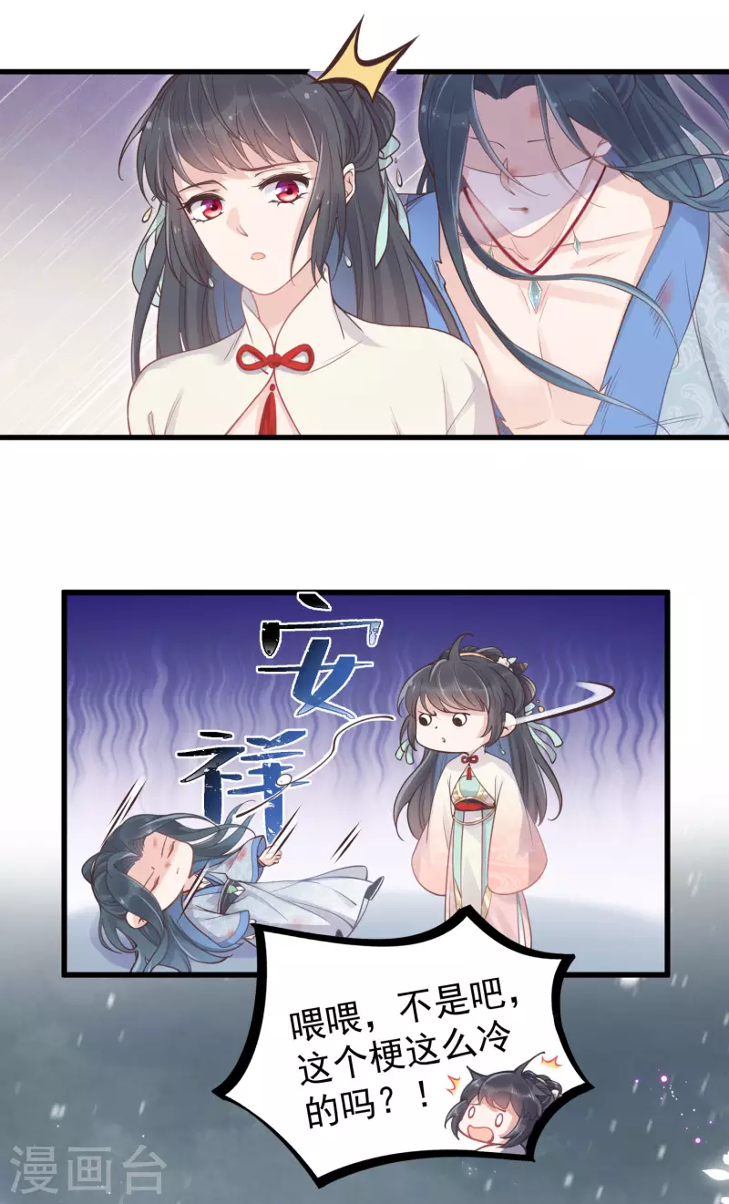 黑莲花学习手册韩漫全集-第3话 天命男主面色潮红无删减无遮挡章节图片 