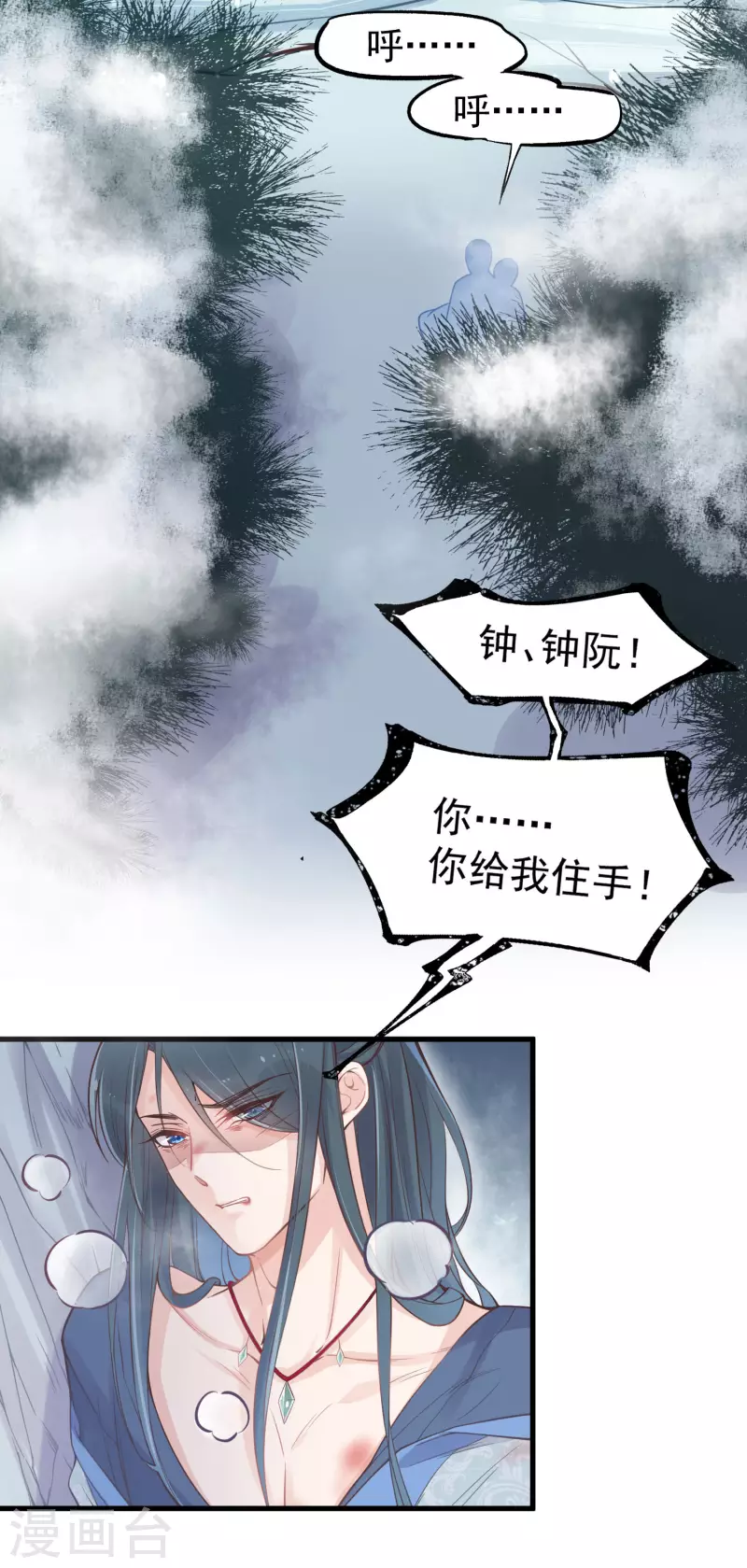 黑莲花学习手册韩漫全集-第3话 天命男主面色潮红无删减无遮挡章节图片 