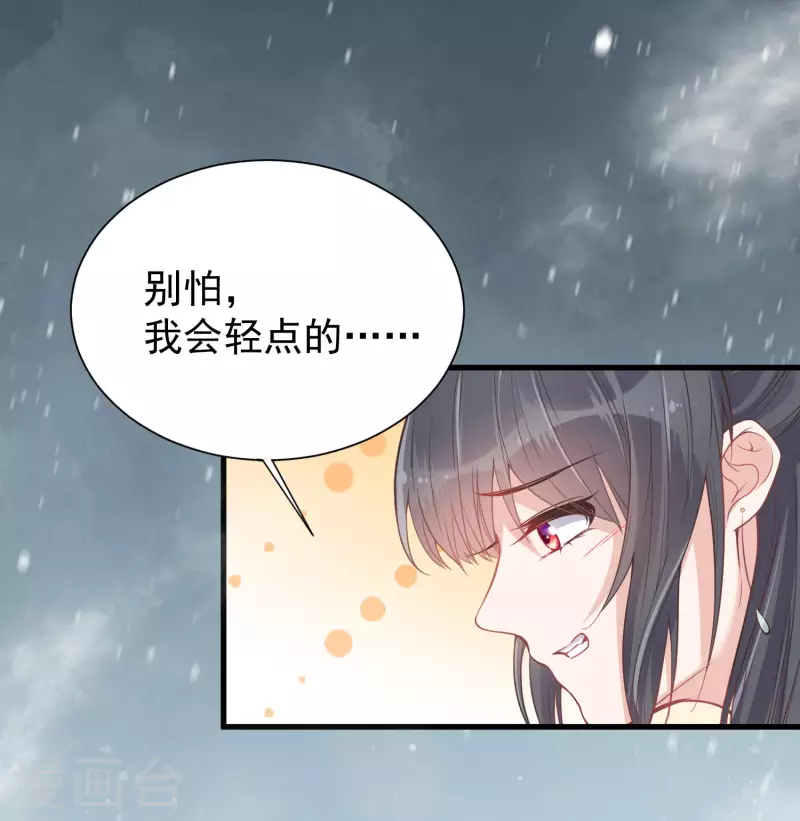 黑莲花学习手册韩漫全集-第3话 天命男主面色潮红无删减无遮挡章节图片 
