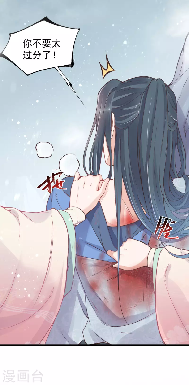 黑莲花学习手册韩漫全集-第3话 天命男主面色潮红无删减无遮挡章节图片 