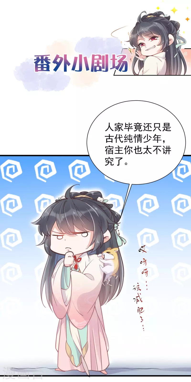 黑莲花学习手册韩漫全集-第3话 天命男主面色潮红无删减无遮挡章节图片 