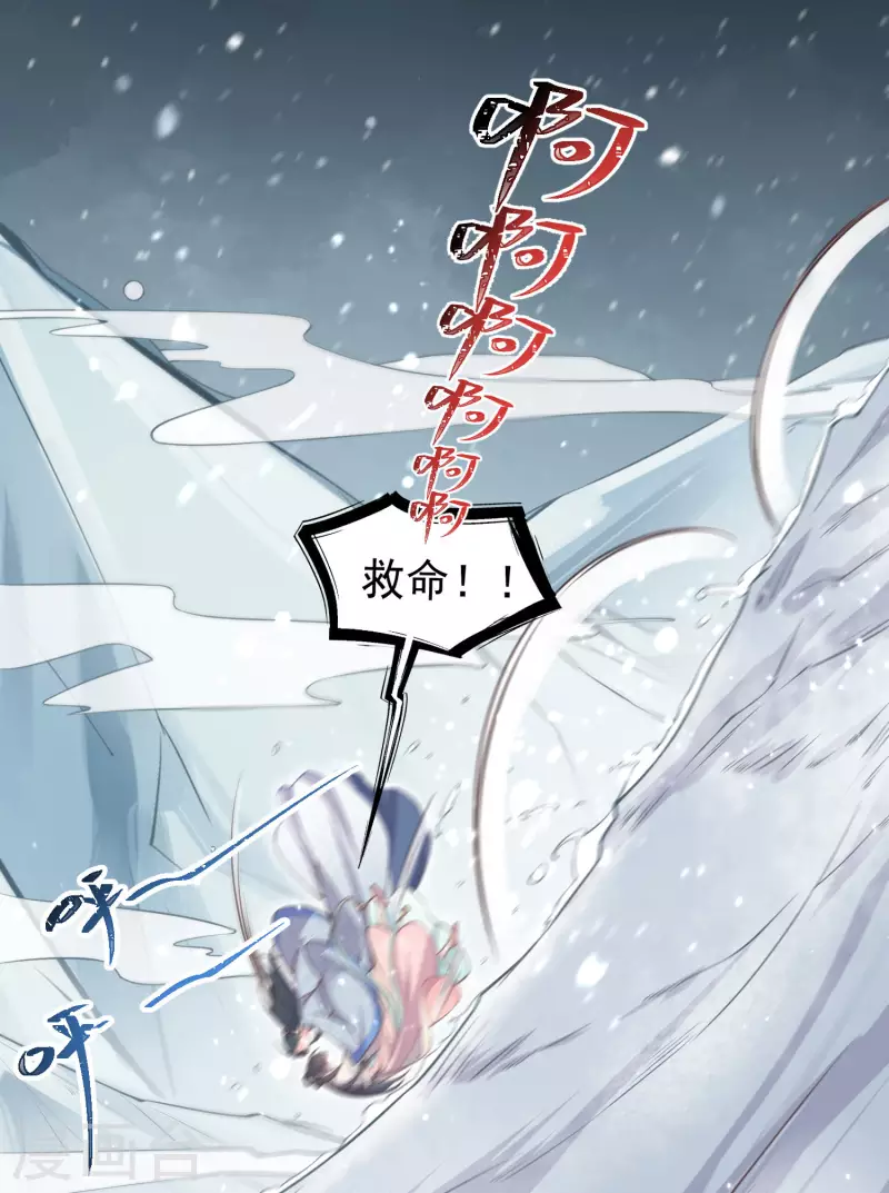 黑莲花学习手册韩漫全集-第3话 天命男主面色潮红无删减无遮挡章节图片 