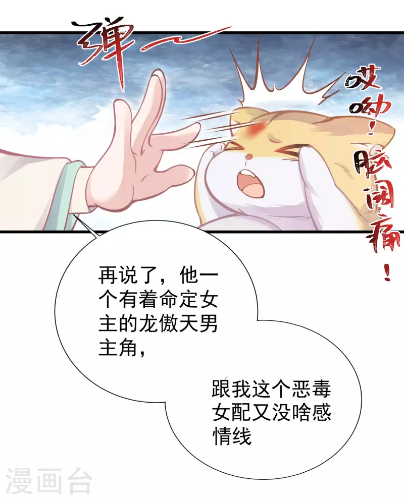 黑莲花学习手册韩漫全集-第3话 天命男主面色潮红无删减无遮挡章节图片 