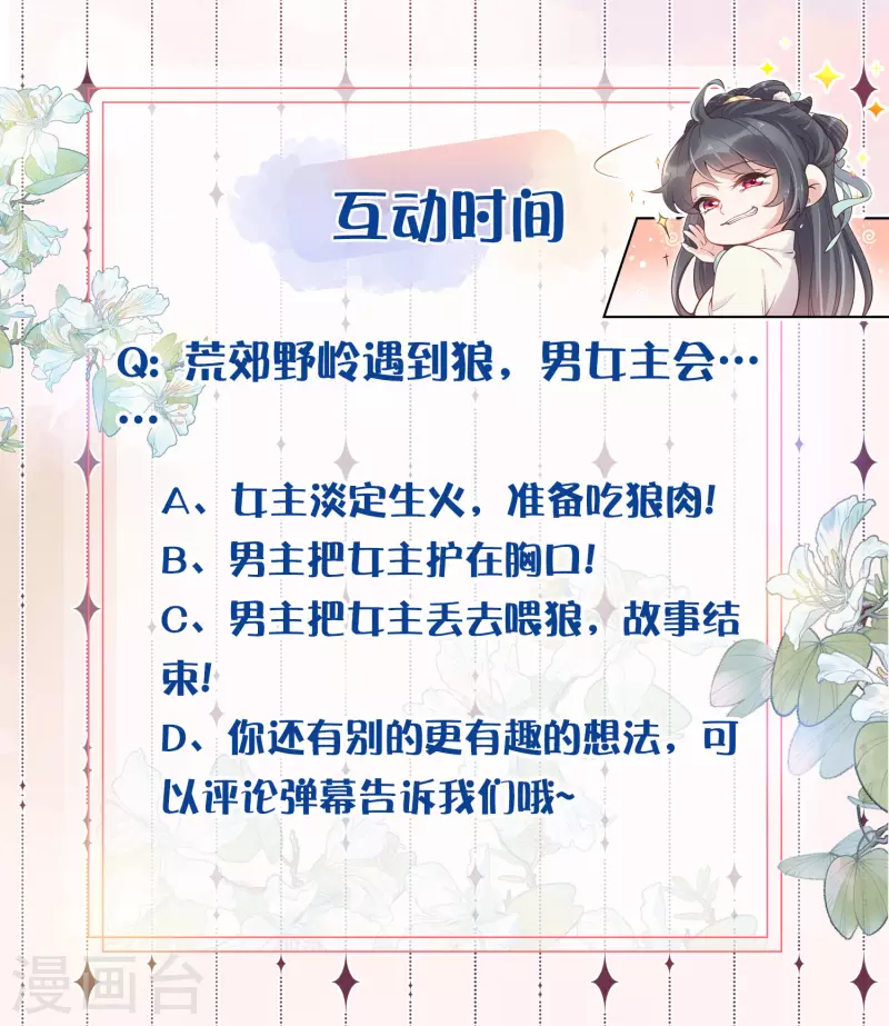 黑莲花学习手册韩漫全集-第3话 天命男主面色潮红无删减无遮挡章节图片 
