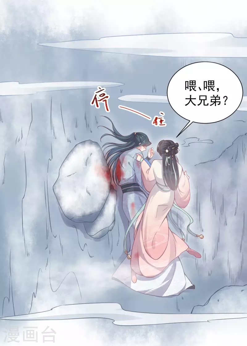 黑莲花学习手册韩漫全集-第3话 天命男主面色潮红无删减无遮挡章节图片 