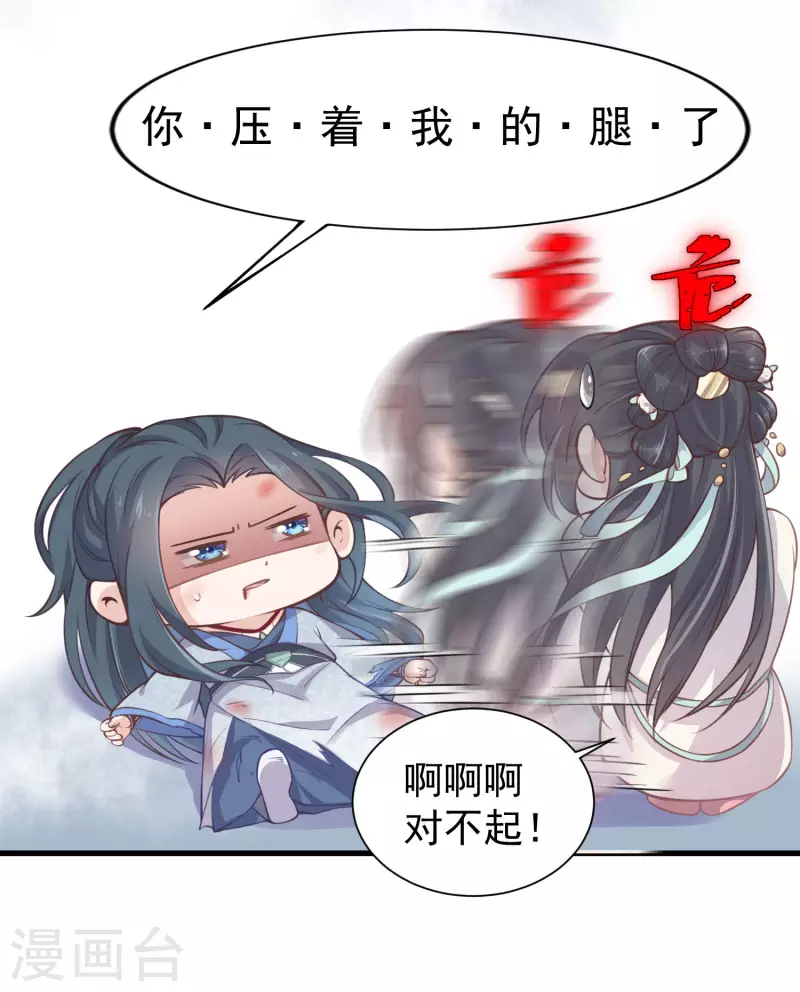 黑莲花学习手册韩漫全集-第3话 天命男主面色潮红无删减无遮挡章节图片 