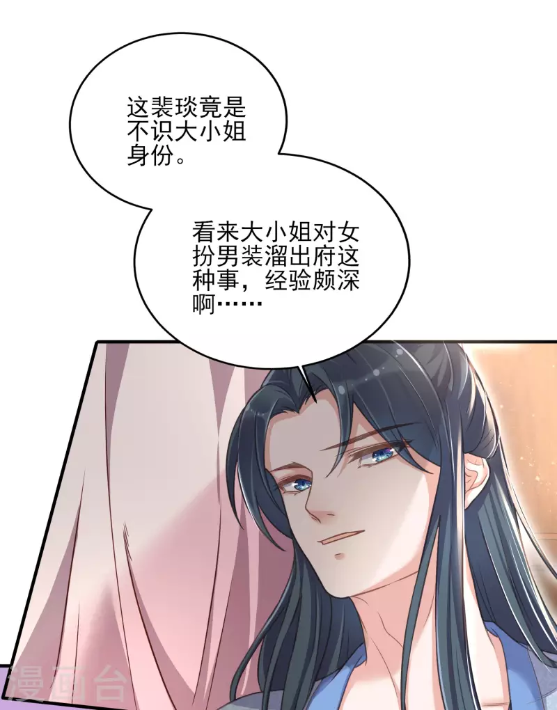 黑莲花学习手册韩漫全集-第32话 我不入男浴池，谁入无删减无遮挡章节图片 