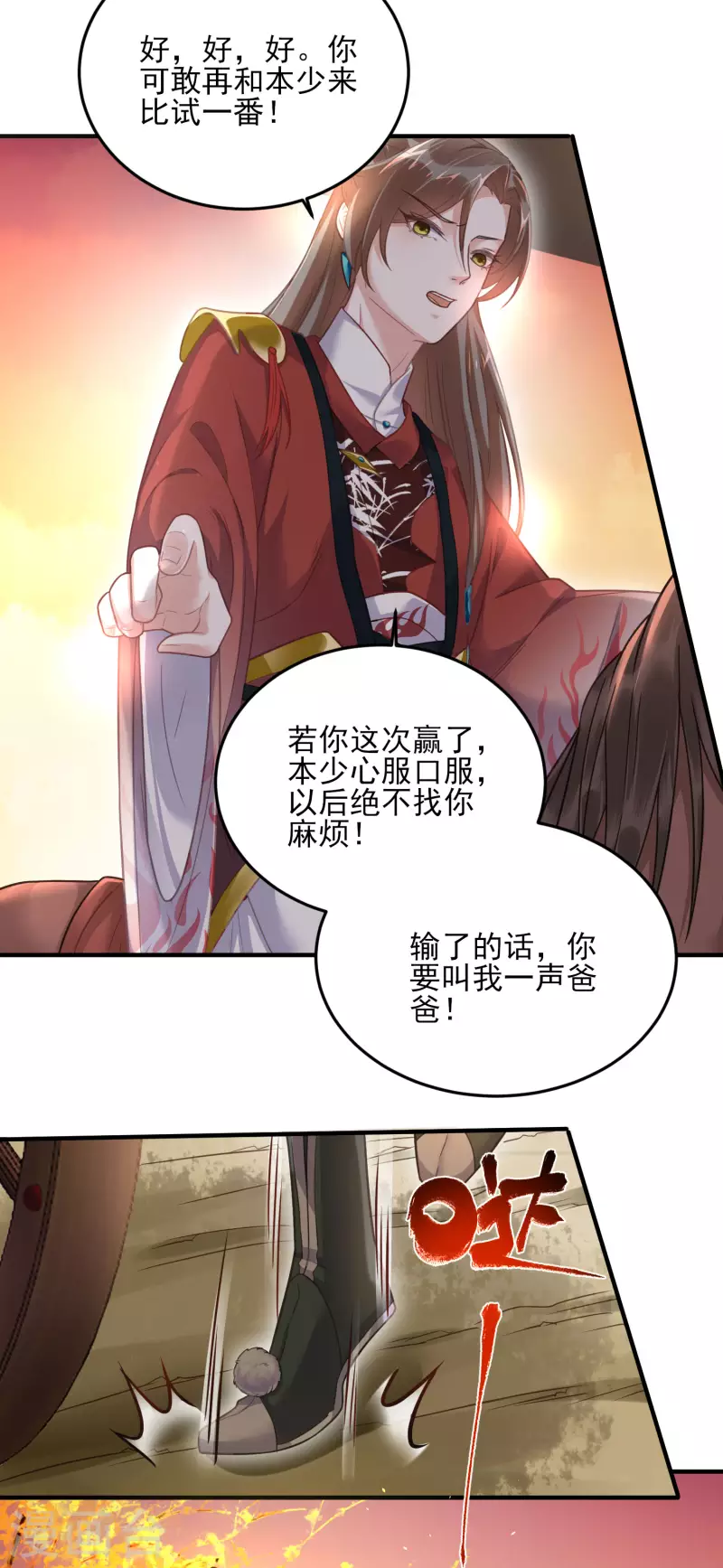 黑莲花学习手册韩漫全集-第32话 我不入男浴池，谁入无删减无遮挡章节图片 