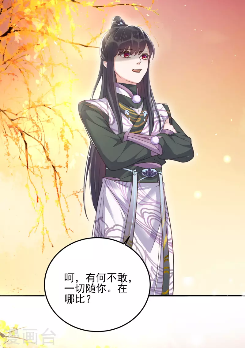 黑莲花学习手册韩漫全集-第32话 我不入男浴池，谁入无删减无遮挡章节图片 