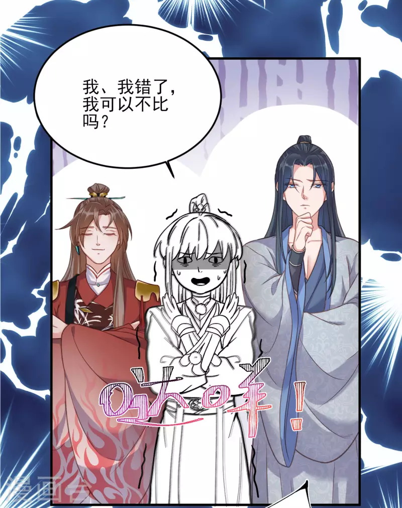 黑莲花学习手册韩漫全集-第32话 我不入男浴池，谁入无删减无遮挡章节图片 