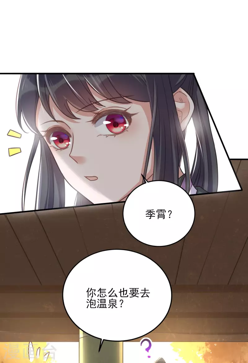 黑莲花学习手册韩漫全集-第32话 我不入男浴池，谁入无删减无遮挡章节图片 