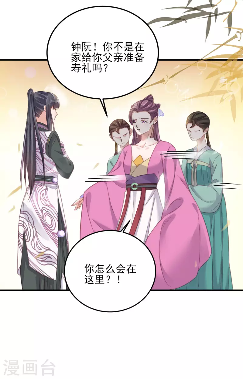 黑莲花学习手册韩漫全集-第32话 我不入男浴池，谁入无删减无遮挡章节图片 