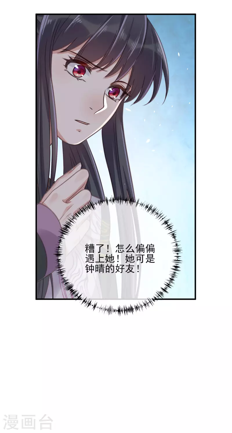 黑莲花学习手册韩漫全集-第32话 我不入男浴池，谁入无删减无遮挡章节图片 