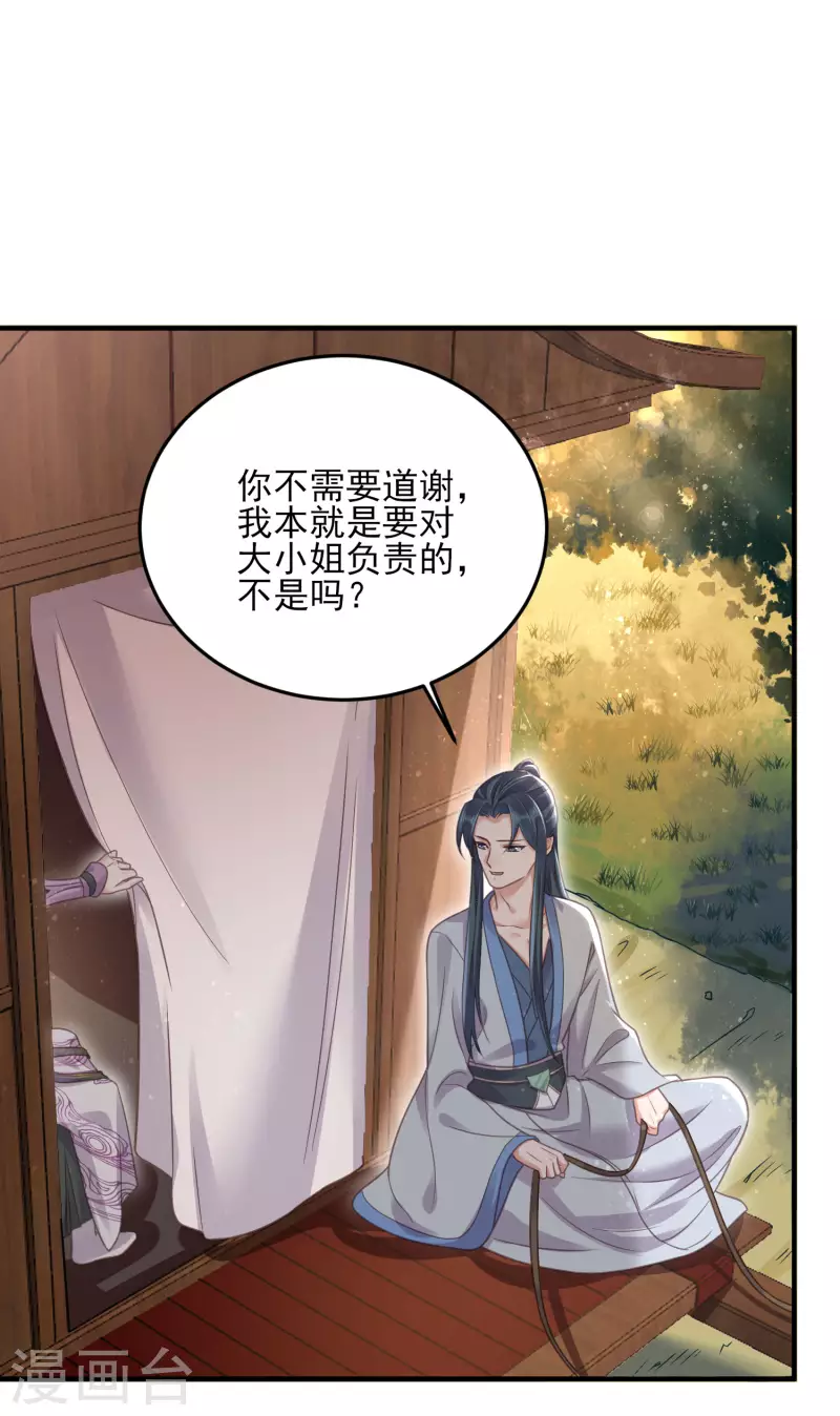 黑莲花学习手册韩漫全集-第32话 我不入男浴池，谁入无删减无遮挡章节图片 
